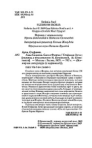 Sicīlijas lauvas. Florio sāga